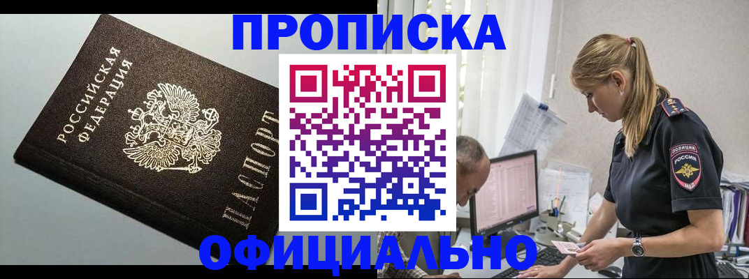 пропишу в квартире в Усть-Илимске
