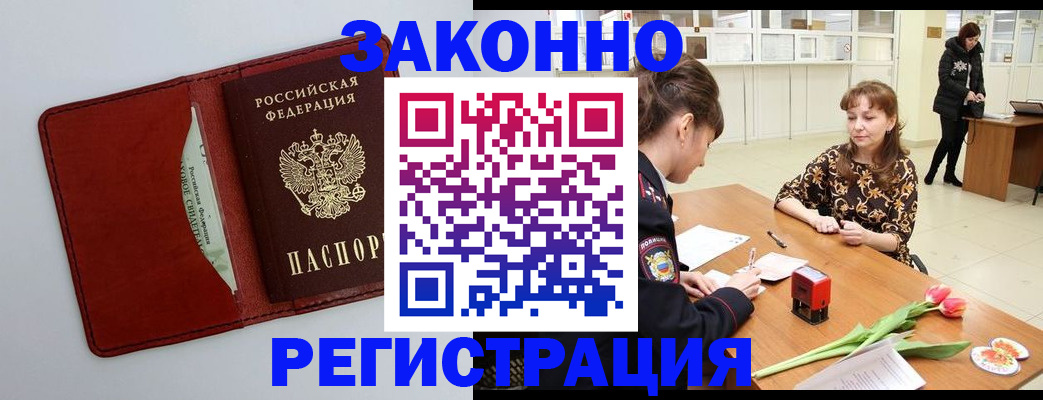 прописка для школы в Усть-Илимске