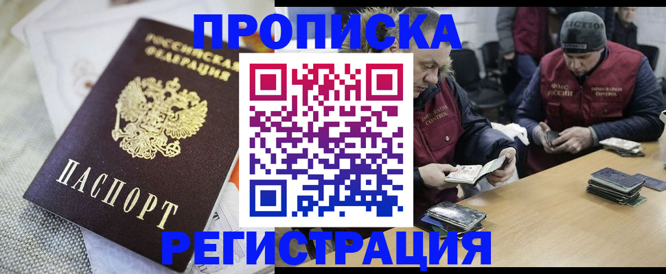 прописка в квартире в Усть-Илимске