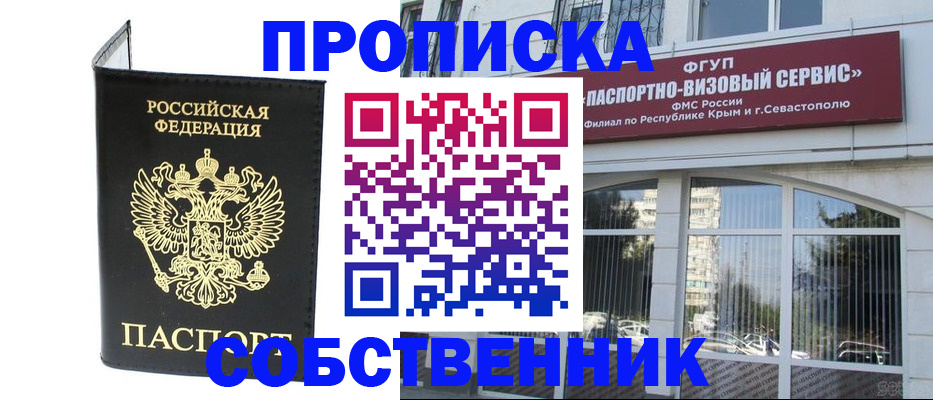 прописка для кредита в Усть-Илимске
