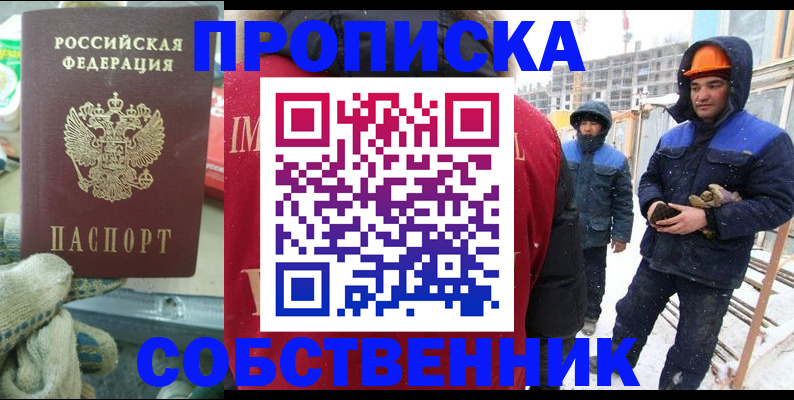 найти адрес прописки в Усть-Илимске