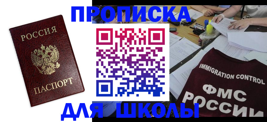 временная регистрация поиск в Усть-Илимске
