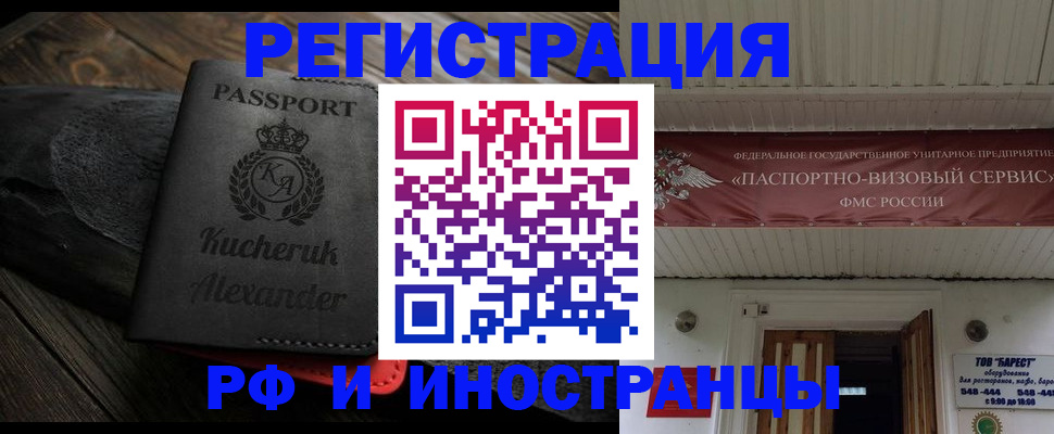 прописка штамп в Усть-Илимске